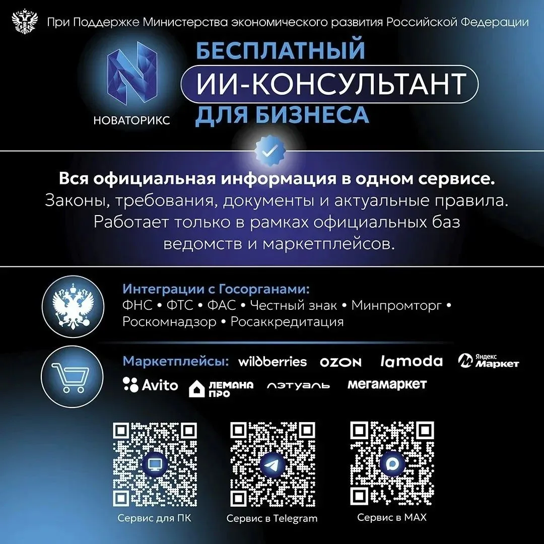 💻В России заработал ИИ-консультант для бизнеса
