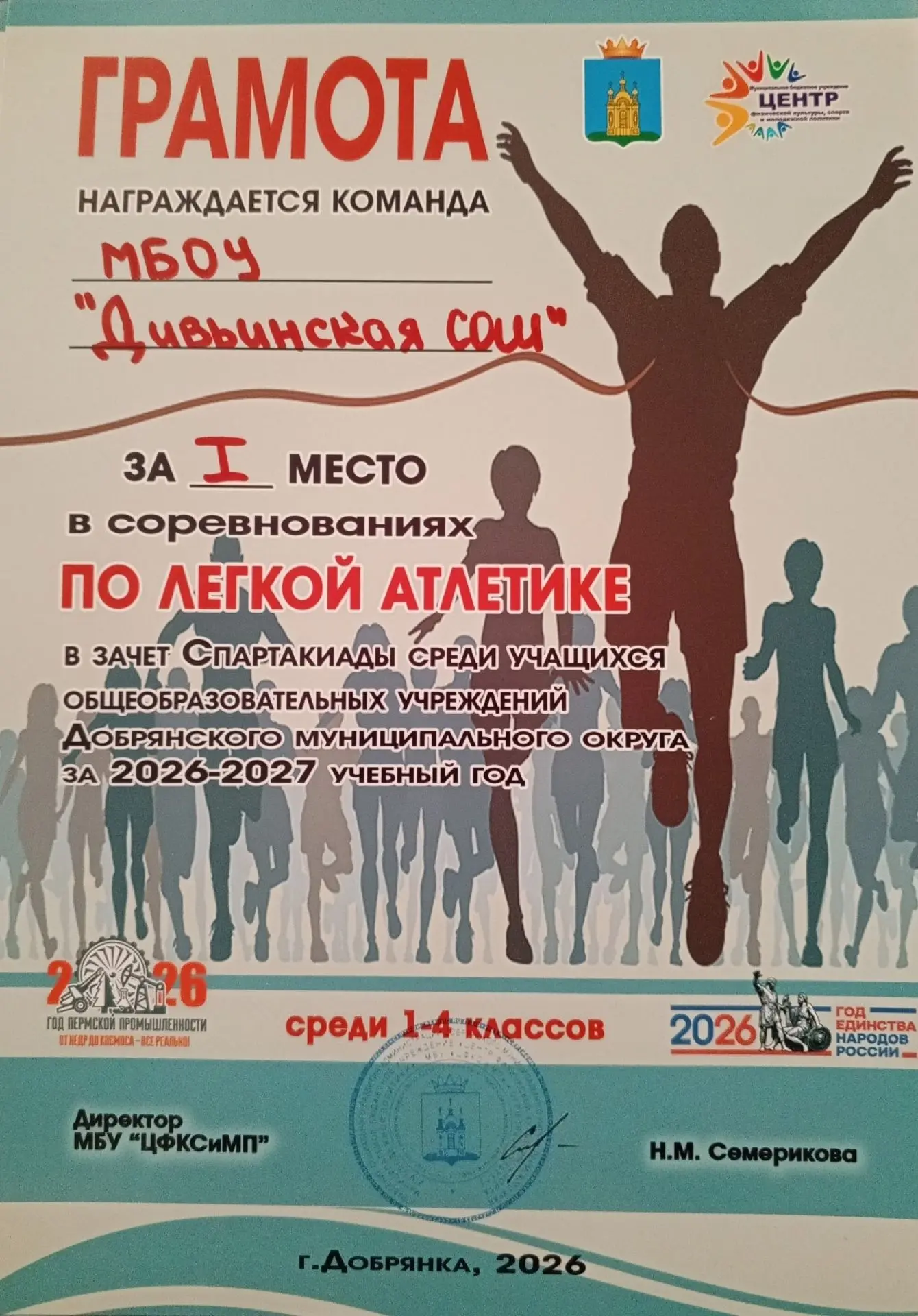 🏆 Победы, которые вдохновляют! 🏆