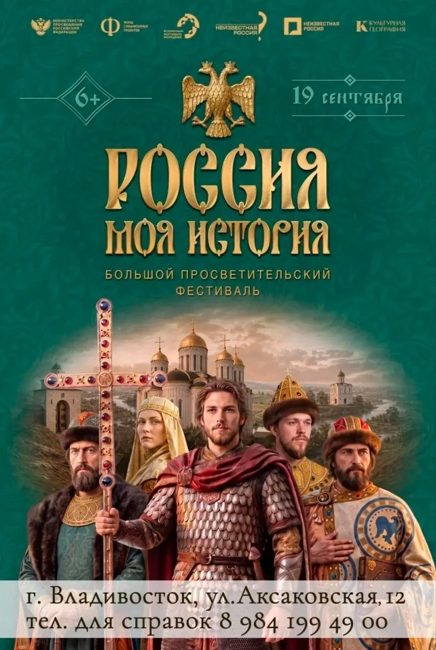 📍 19 сентября в историческом парке «Россия – Моя история» пройдёт Большой просветитель...