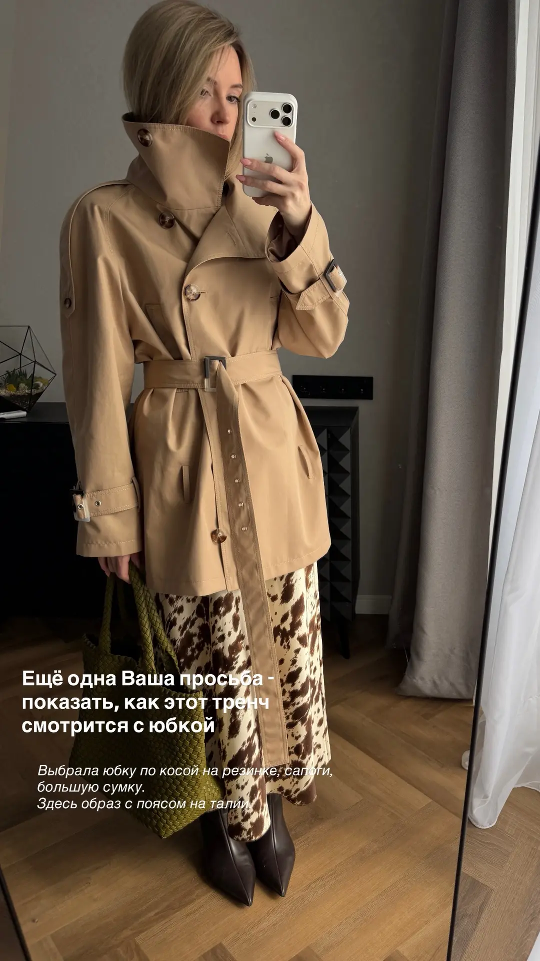 Ещё один образ - и мне кажется, его тоже можно назвать «привычным» 😃

Ещё одна Ваша просьба - показ