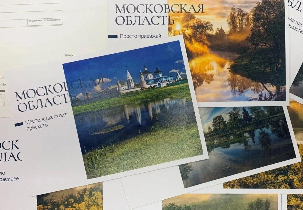 📆 Подмосковью — 97 лет!