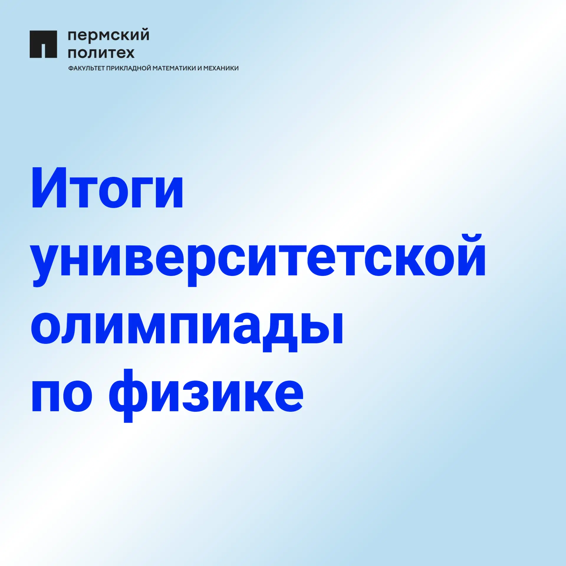 Медиа публикации