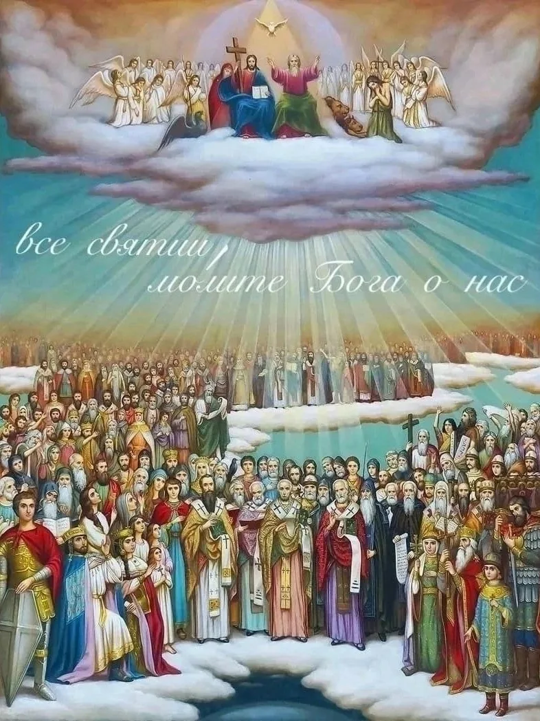 ВСЕ СВЯТЫЕ, МОЛИТЕ БОГА О НАС!
————————————
Сохраните в подписку наш канал 👇

https://max.ru/Pravos