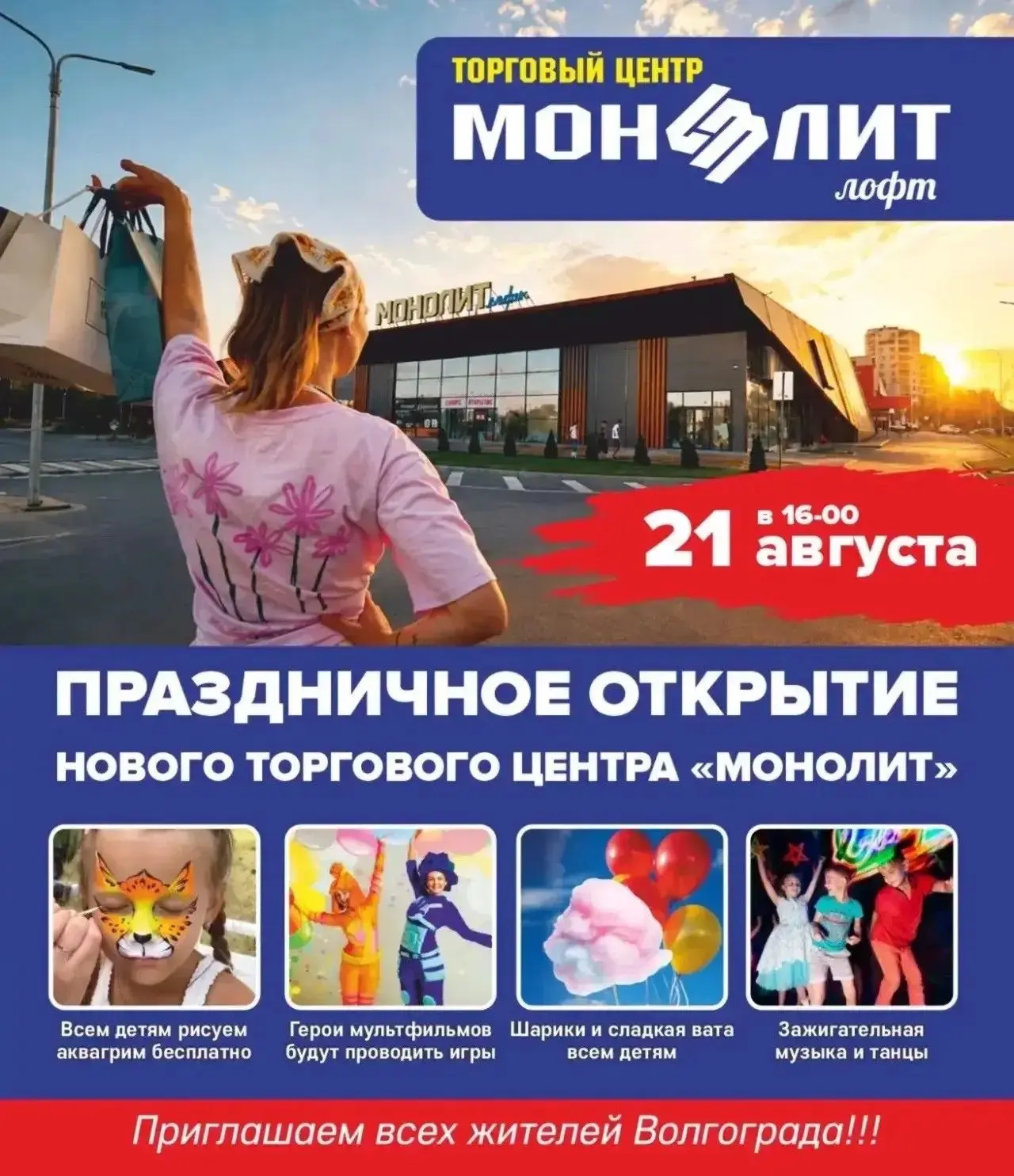 Уже завтра, 21 августа, в 16:00 по адресу Краснооктябрьский р-н, ул. Штеменко 1 состоит...