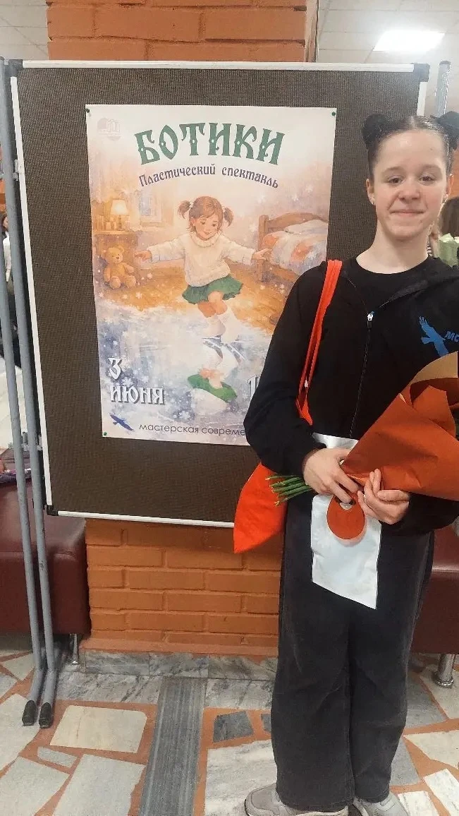 У нас отличные новости! 🎉

Наша талантливая ученица Арина занимается в Мастерской современного танц