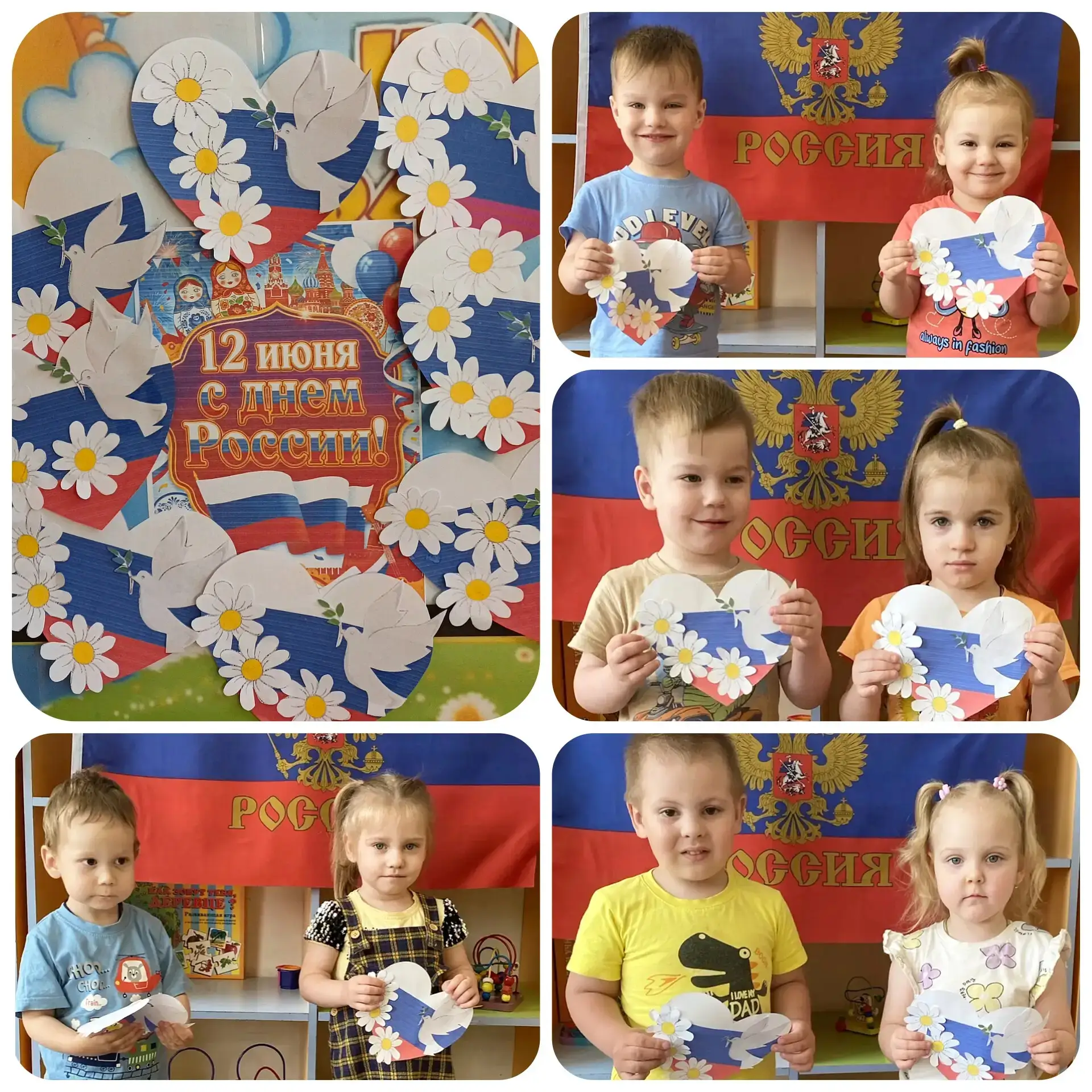 Первая младшая группа "Солнышко" с праздником
С ДНЁМ РОССИИ!

#ДетскийСад_61_Киселевск
#КиселевскОбр