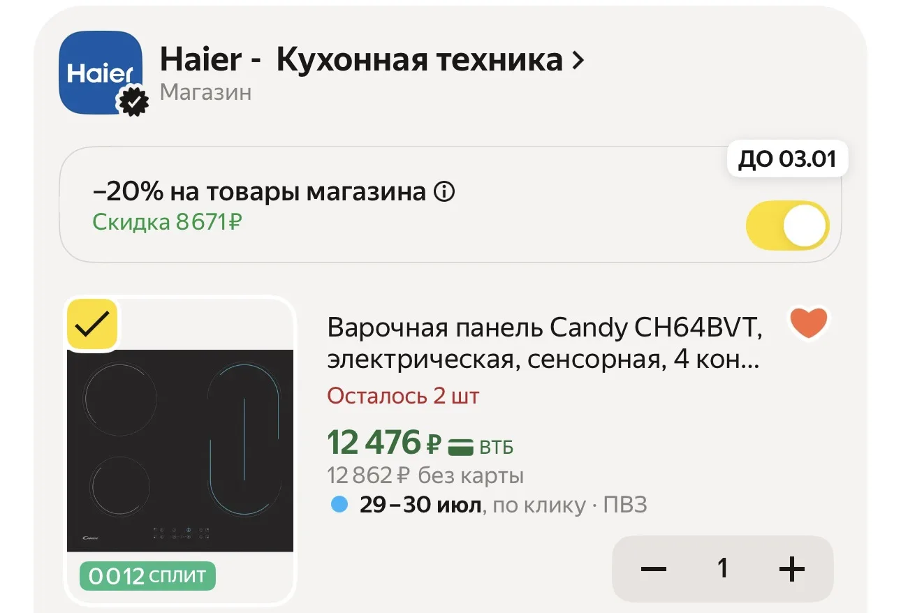 Варочная панель Candy CH64BVT, электрическая, сенсорная, 4 конфорки, черная
