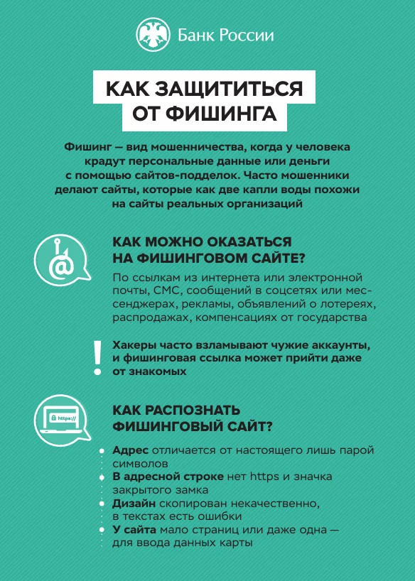 ❗БУДЬТЕ БДИТЕЛЬНЫ❗