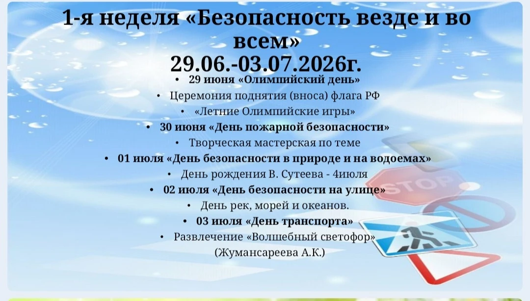 💥Анонс💥