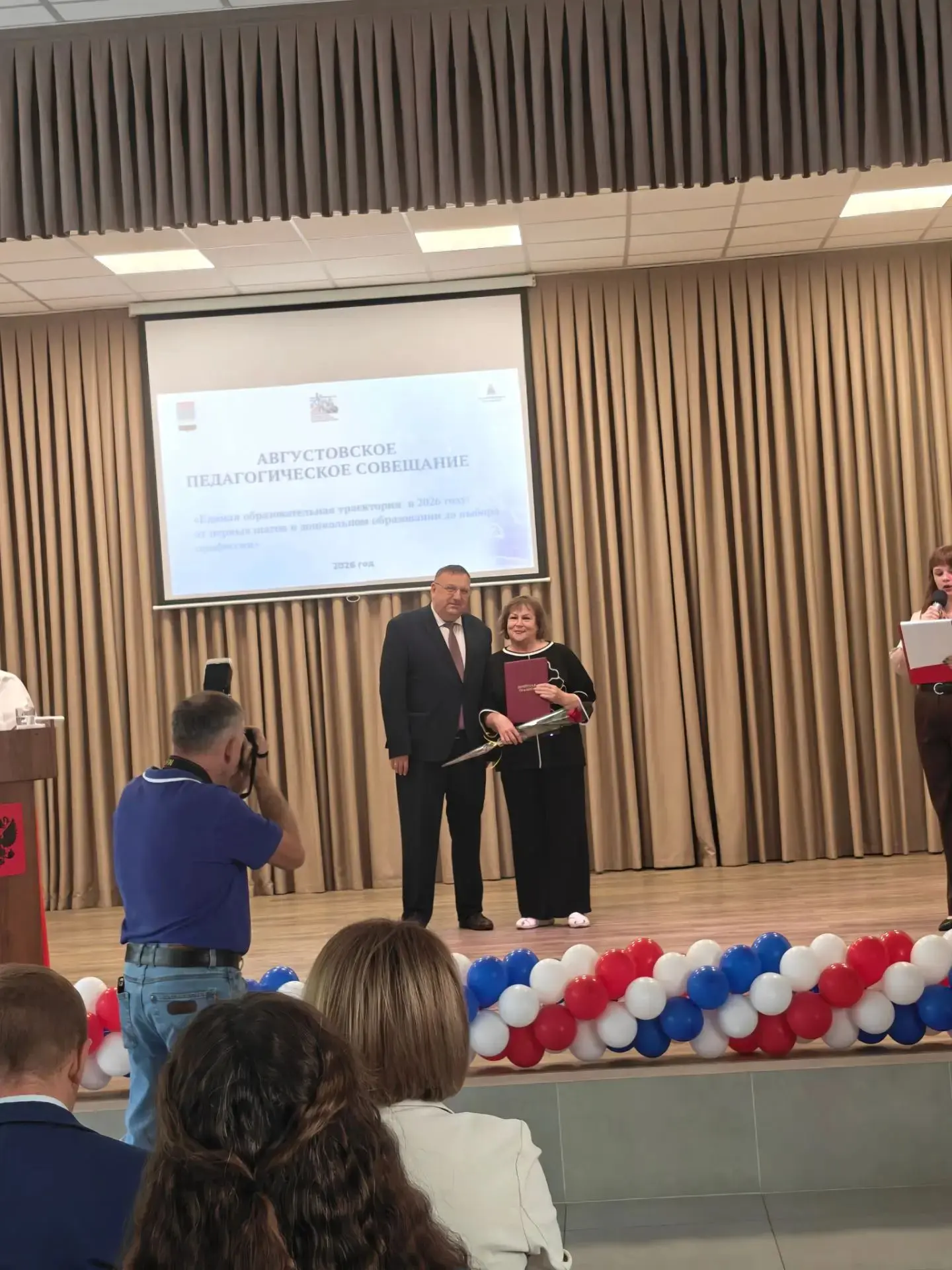 🏆Традиционная августовская конференция!🏆🏅