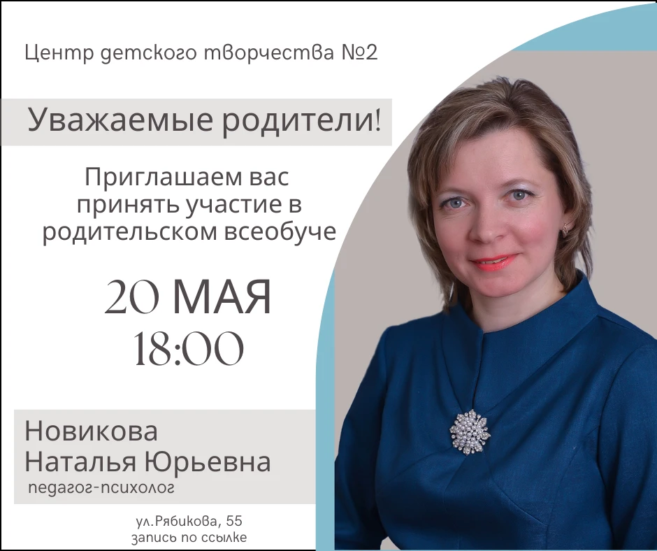 Уважаемые родители!