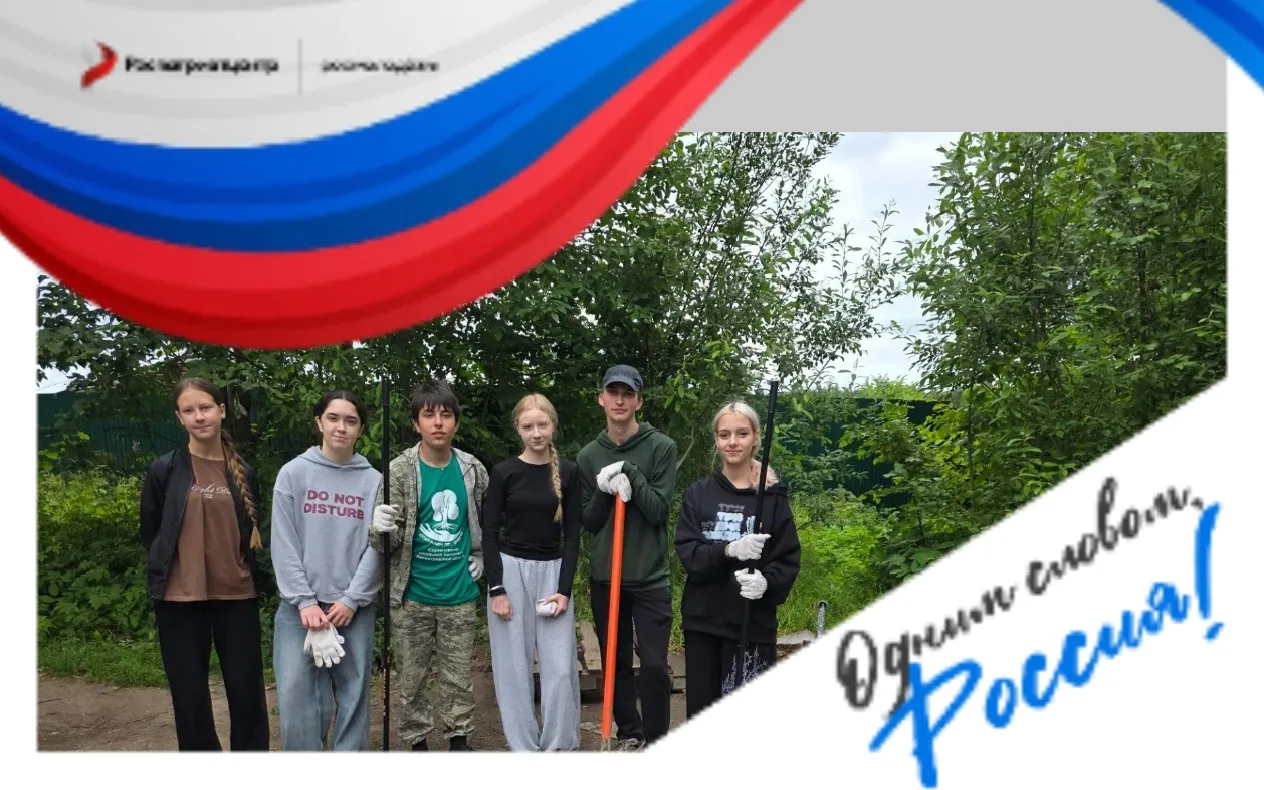 💥Россия - это ответственность за окружающую среду. (Лодейнопольское школьное лесничество)
