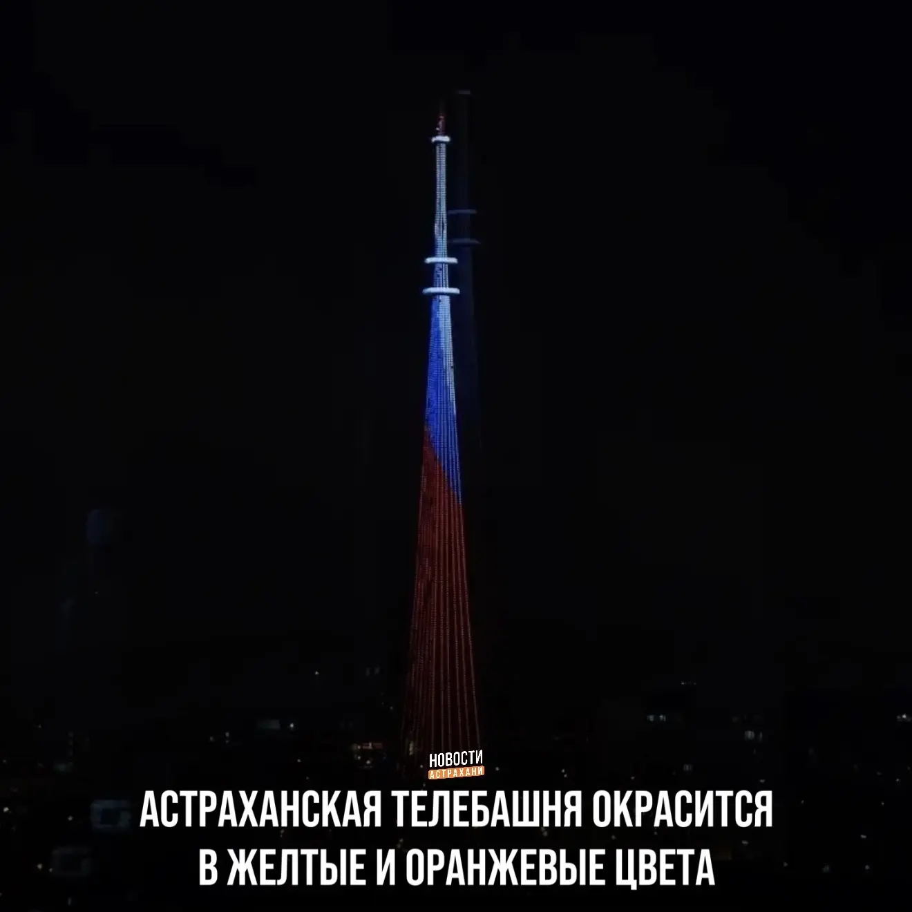 Новая подсветка приурочена ко Дню учителя. Увидеть иллюминацию можно будет сегодня с 19...