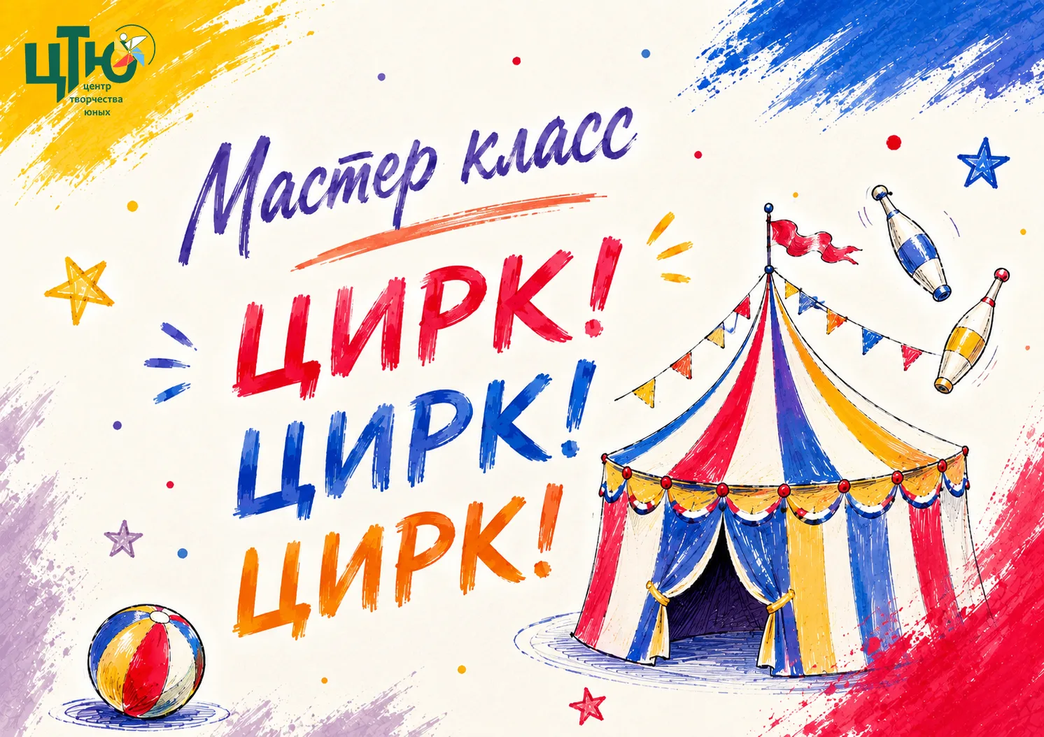 Мероприятия недели