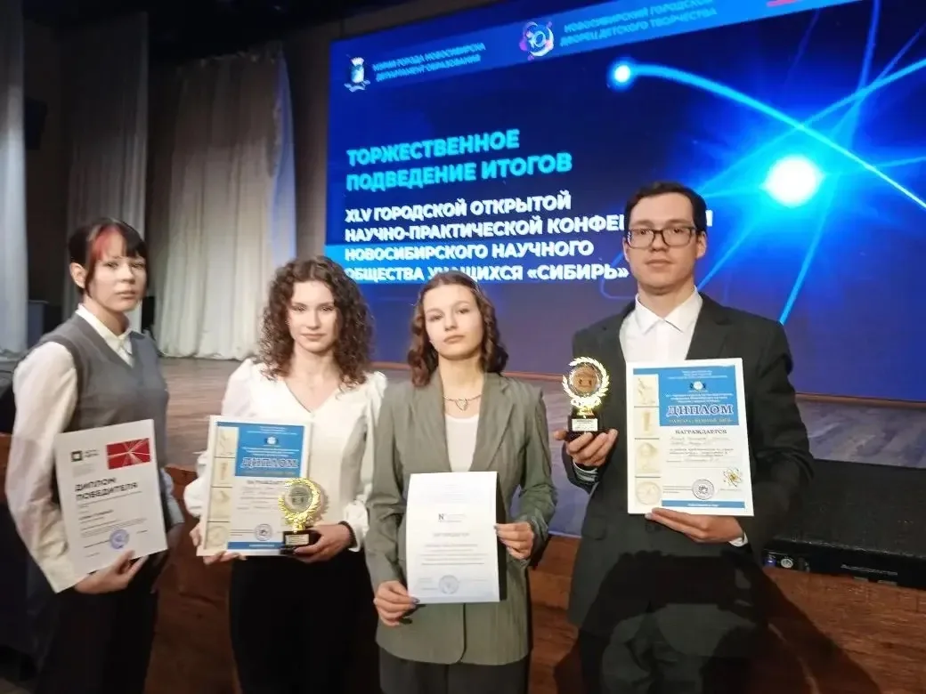 Ежегодно городская открытая научно-практическая конференция научного общества учащихся «Сибирь», кот