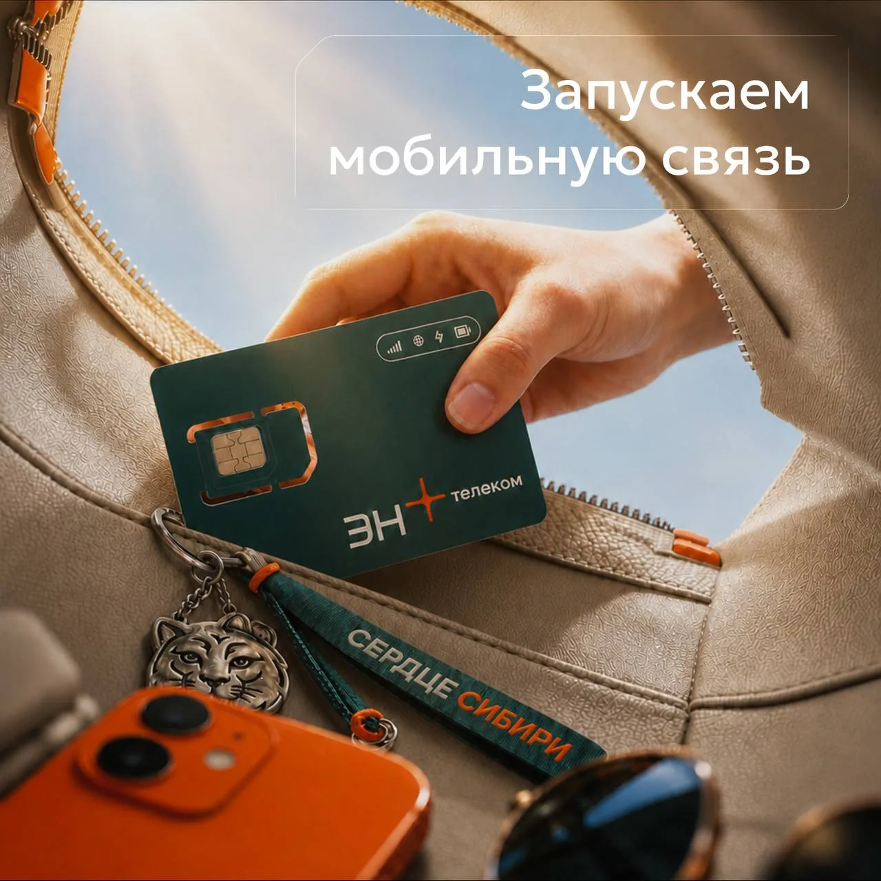 🤙Твой плюс к общению!