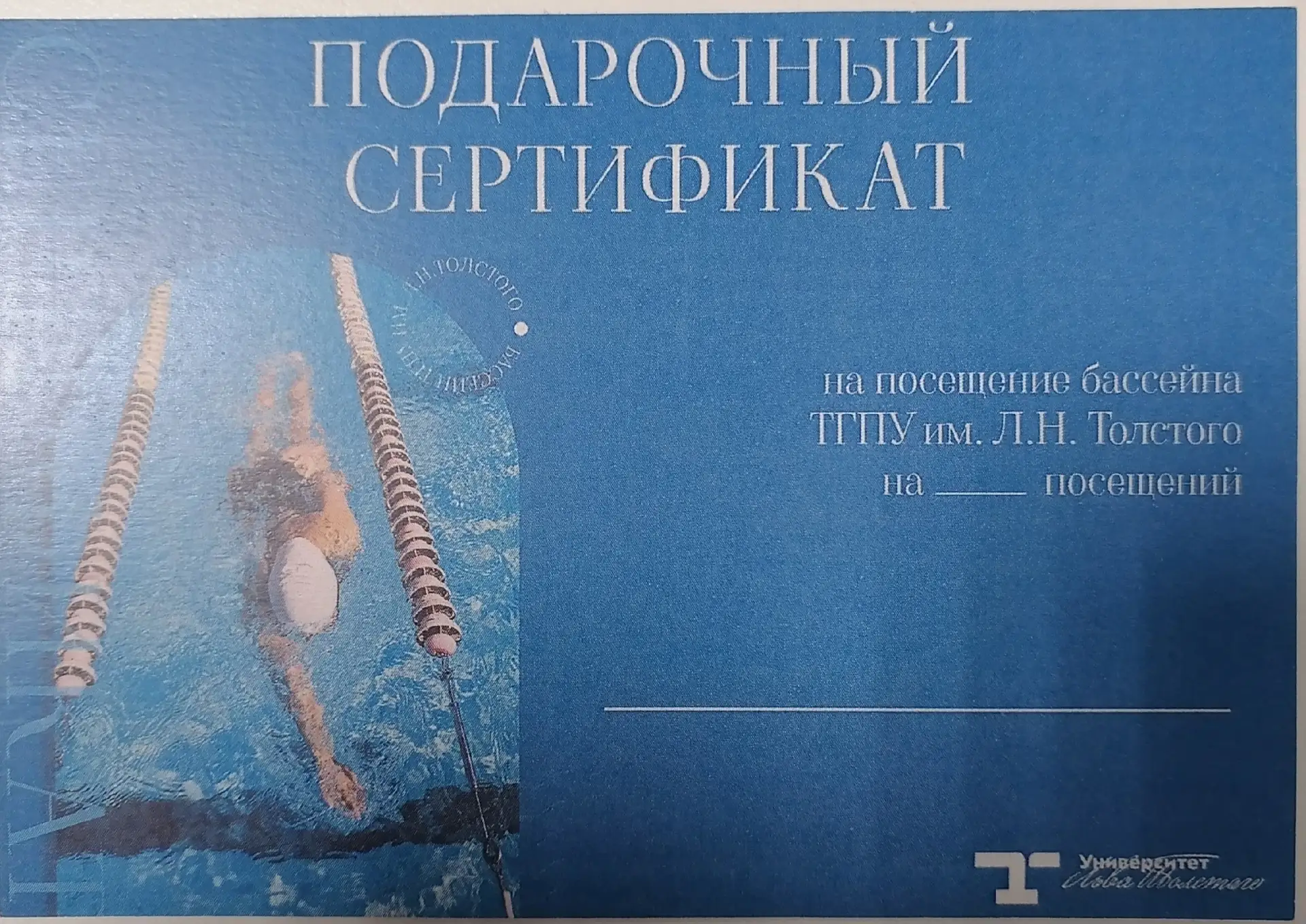 Плавание — это не просто приятное времяпрепровождение в воде, а мощный инструмент для у...