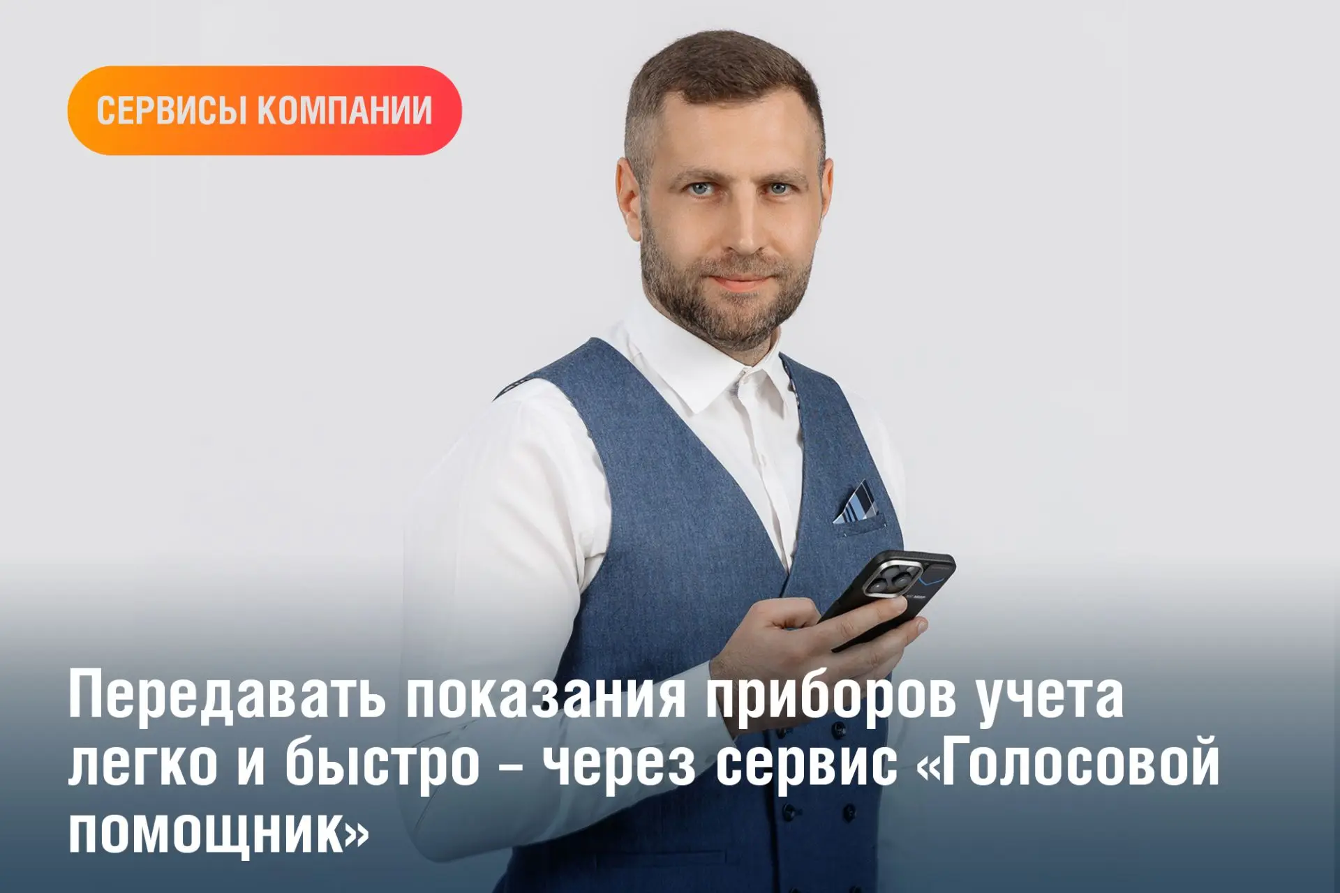 АО «Газпром энергосбыт Тюмень» напоминает потребителям ЖКУ в ХМАО-Югре, ЯНАО и Тюменско...