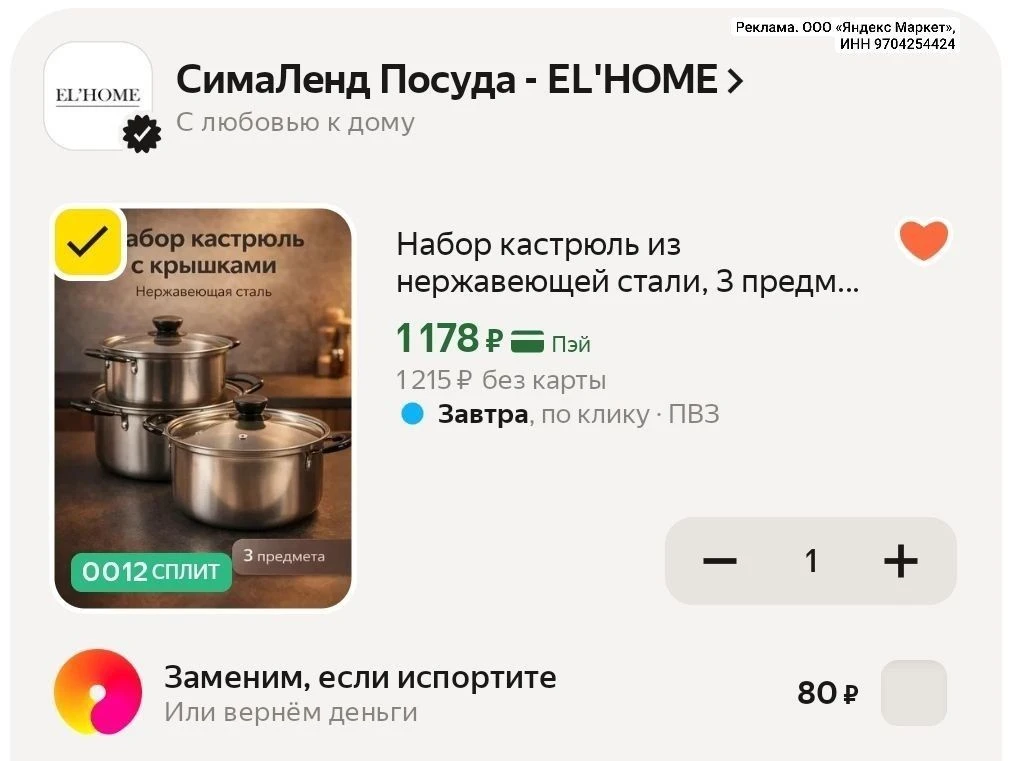 Цена за 3 кастрюли! 🔥