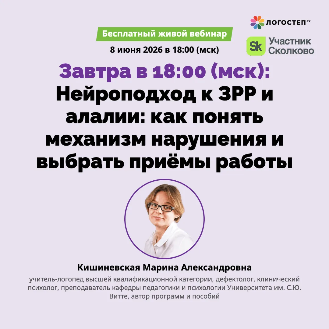 Уже завтра, 8 июня: 🧠 При задержке речевого развития не всегда достаточно давать привы...