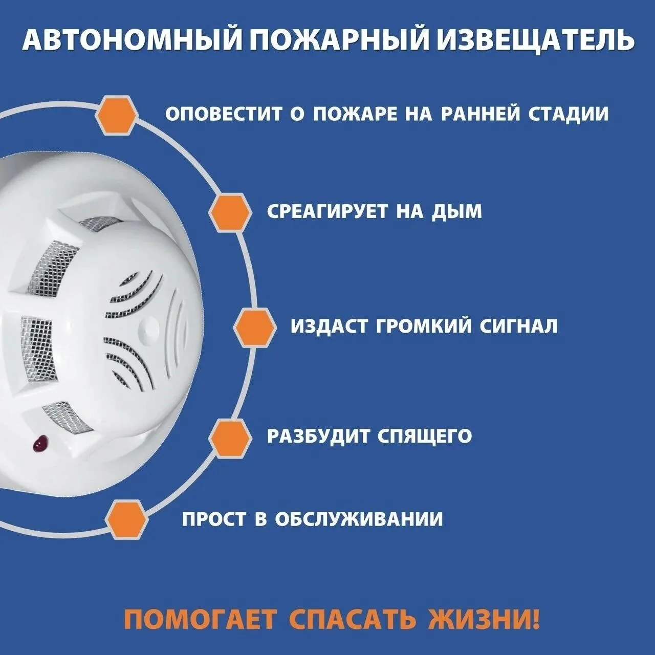 🔥Автономный дымовой пожарный извещатель (АДПИ) — это устройство, которое реагирует на ...