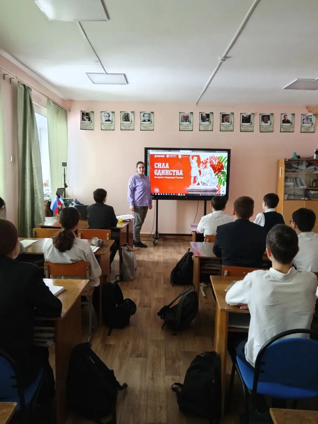 📚🤝 Единство в каждом из нас: важная лекция в 8Б классе! 🤝📚

В рамках Года единства народов Росси