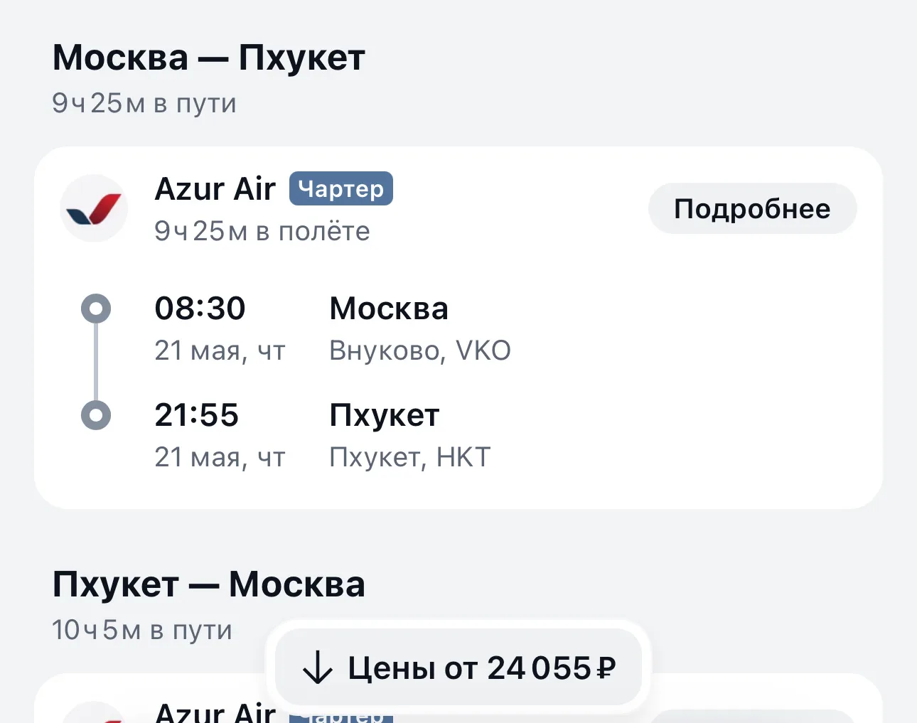 Москва — Пхукет (Таиланд) за 24000Р туда и обратно, рейсы прямые с багажом  — 21.05-01.06 — 24000Р  
