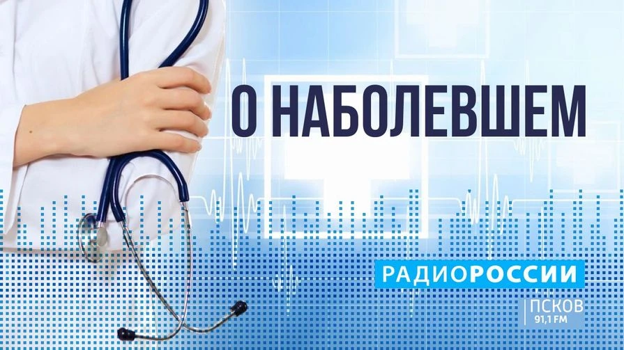📻Не списывайте на погоду: эксперты расскажут, когда боль в теле – сигнал болезни. Слуш...