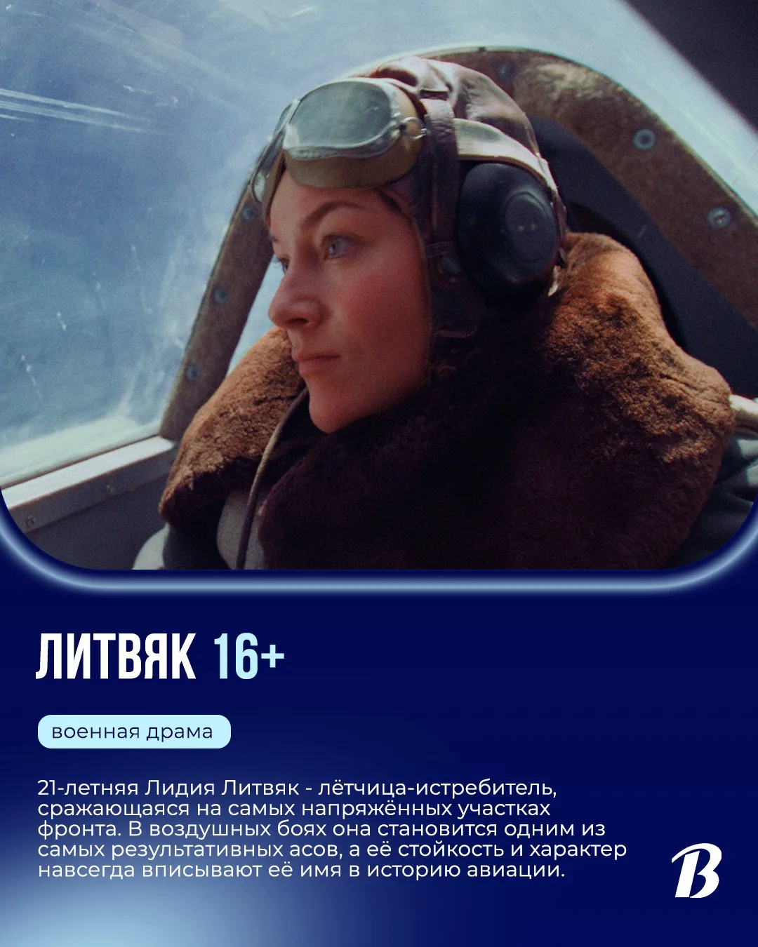 🍿 Премьеры недели, стартующие 30 апреля в кинотеатре «Волжский»!