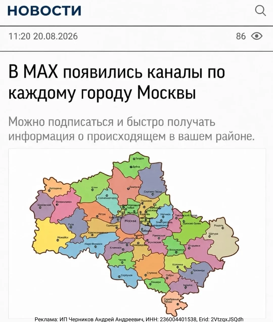 📣 Срочно! Важное уведомление ❗️