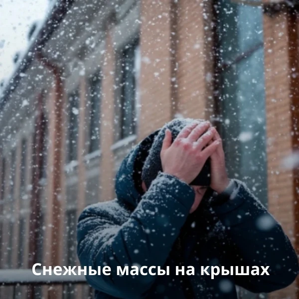 Онгудай | Горно-Алтайск | Майма | Чемал🏡  Снежные массы на крышах   Чрезмерное накопление снега може