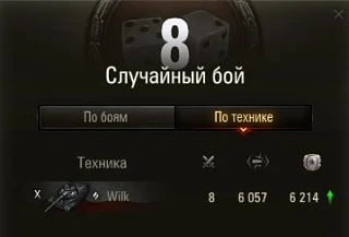 Средуха на Wilk'е такая же, как у Клумбы на MauseKonig 🤗

Что за балдежный танк, вы просто посмотри