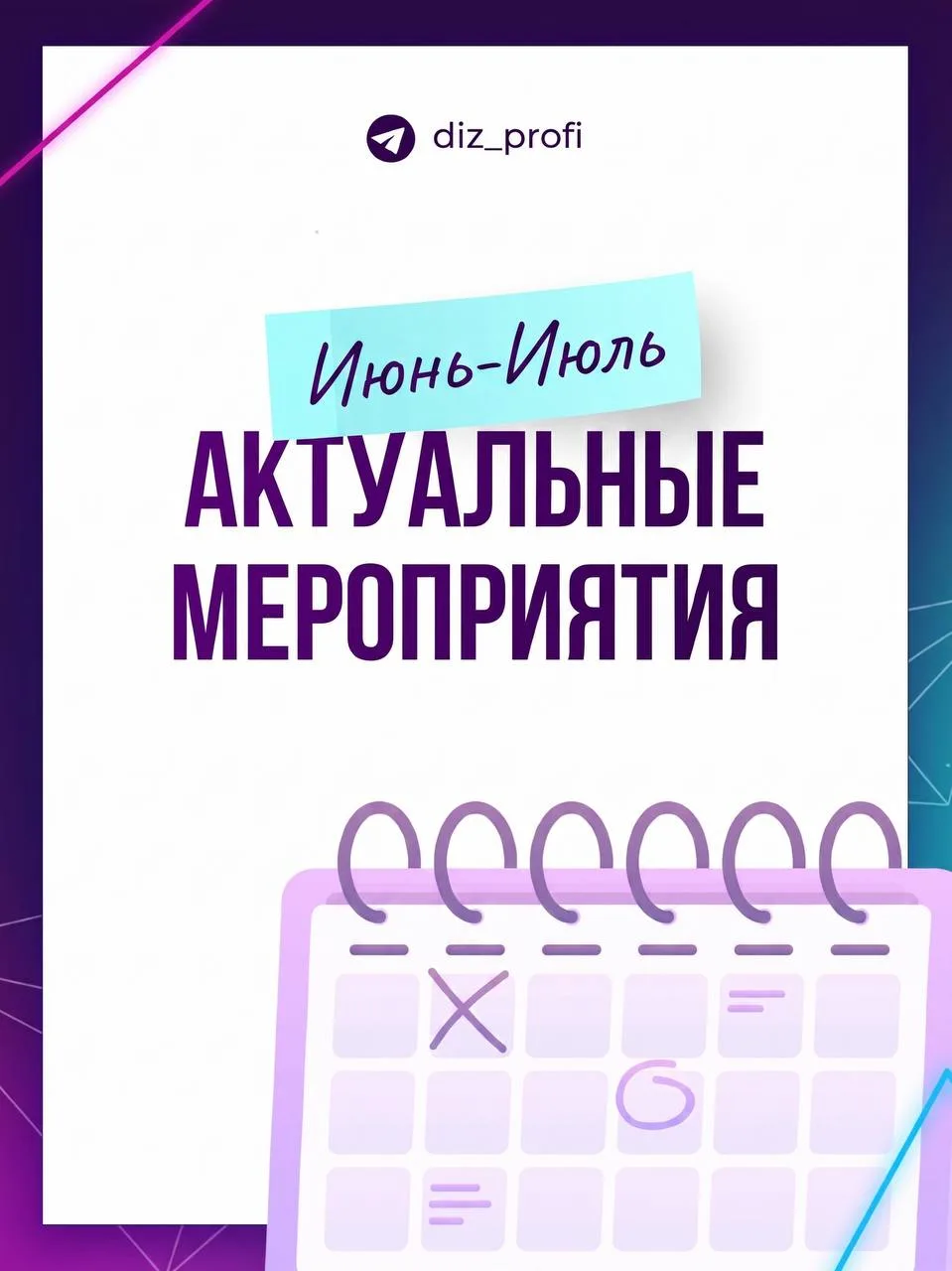 #выставка 

МЕРОПРИЯТИЯ ДЛЯ ДИЗАЙНЕРОВ - ИЮНЬ и ИЮЛЬ✔️

▪️РОССИЙСКИЕ ДНИ ДИЗАЙНА И АРХИТЕКТУРЫ В КРА