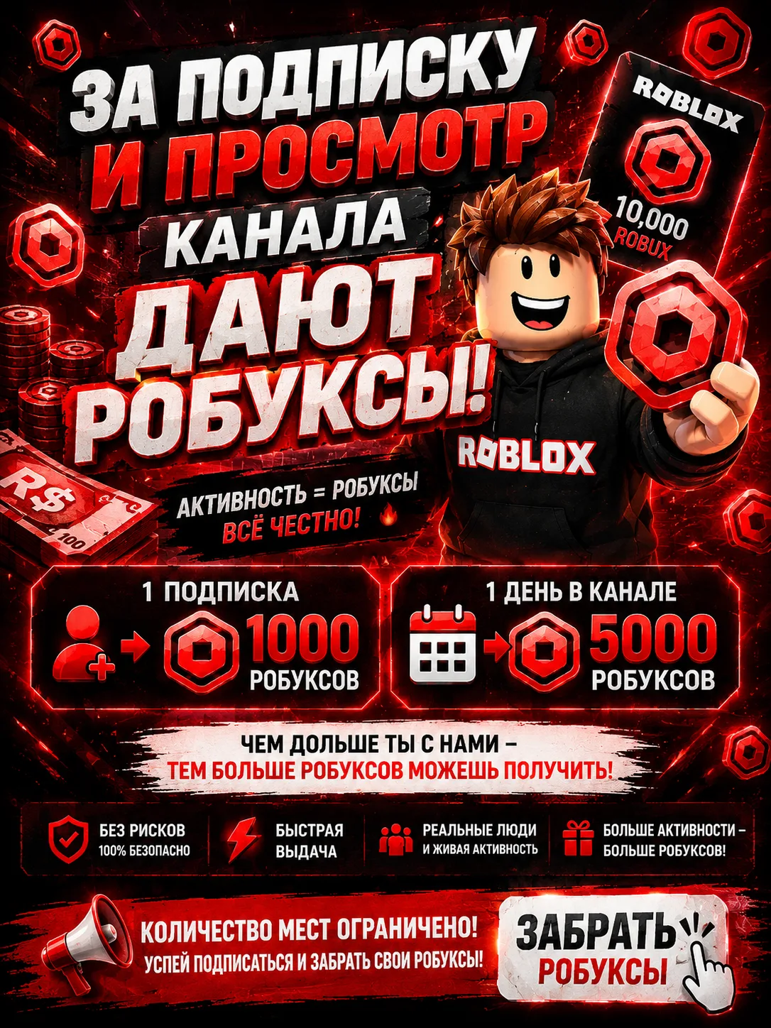 🎁 ROBLOX НАЧАЛ РАЗДАВАТЬ РОБУКСЫ ЗА АКТИВНОСТЬ?!