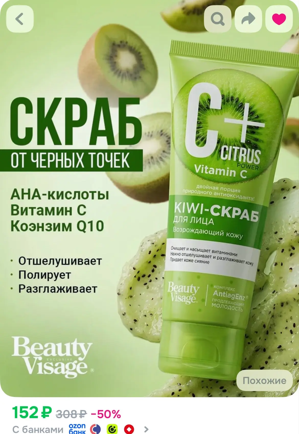 https://ozon.ru/t/hi84m5I