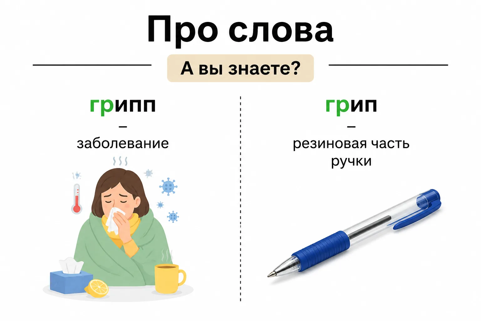 Как же я люблю узнавать новое!
Даже не знала, что у этой штучки есть название 😄