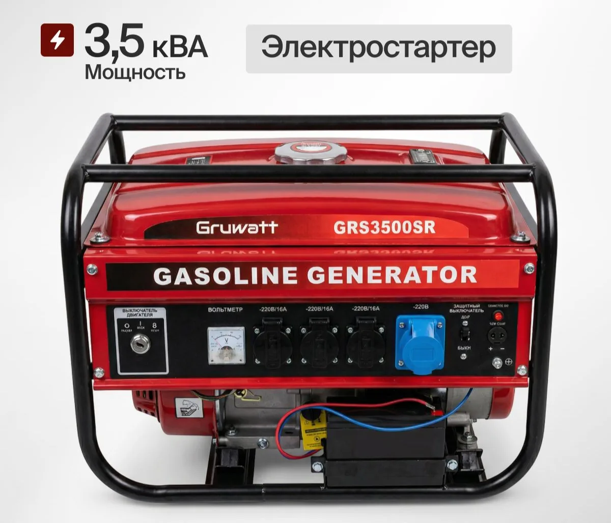 Продается генератор Gruwatt 3.5 кВт, с электростартером в отличном состоянии работал не...