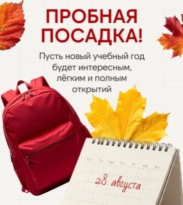 Уважаемые учителя, родители и учащиеся! 📢