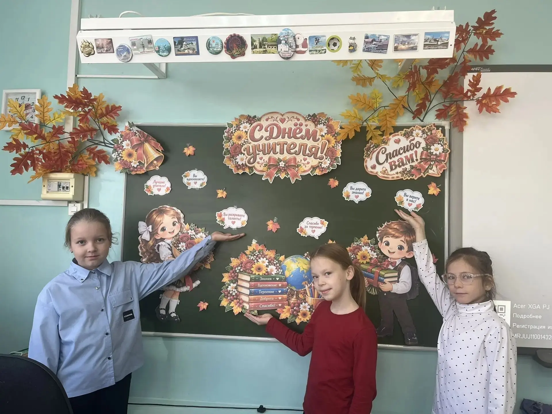 🎉 С Днём учителя! 🎉