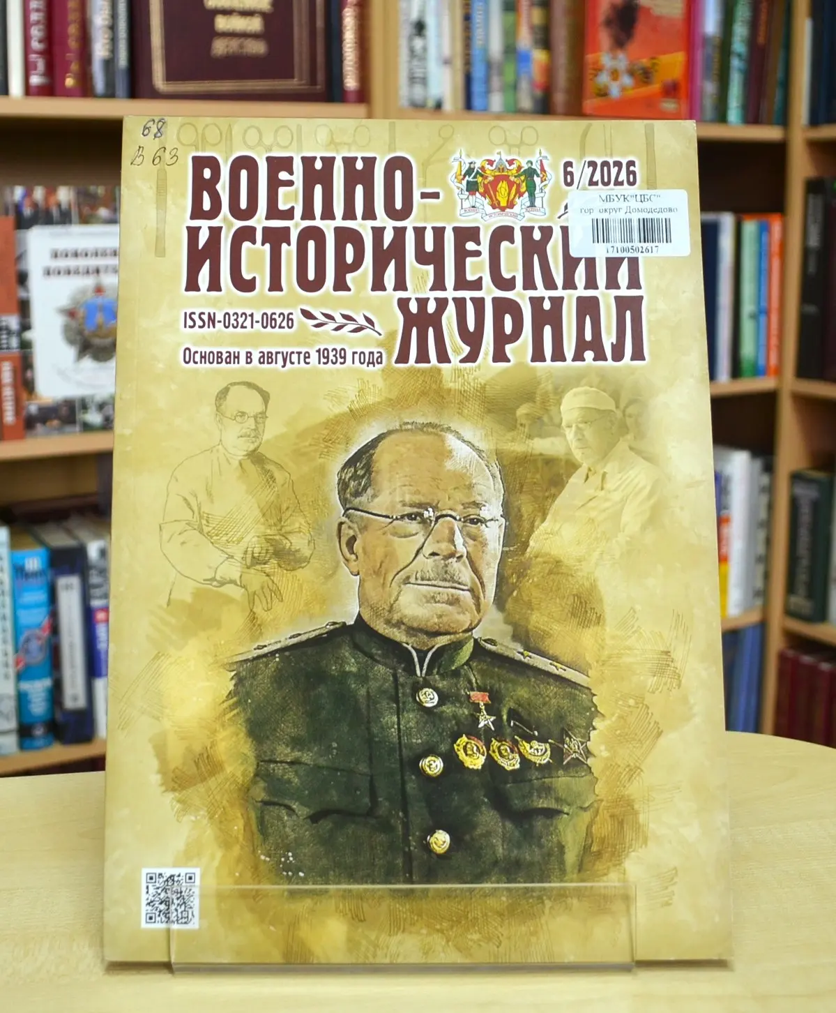 #Ахматовка
#Не_прочитайте_мимо 
 14+
Представляем новый выпуск научно-популярного издания Министерст