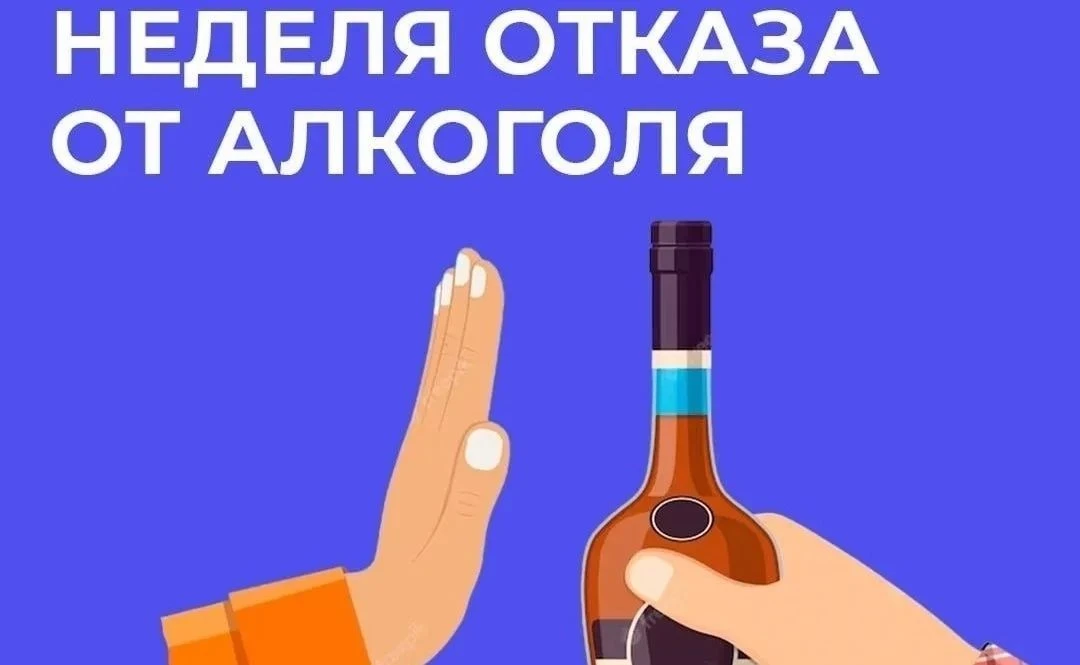 С 17 по 23 августа 2026 года Министерство здравоохранения РФ объявило Неделей отказа от...