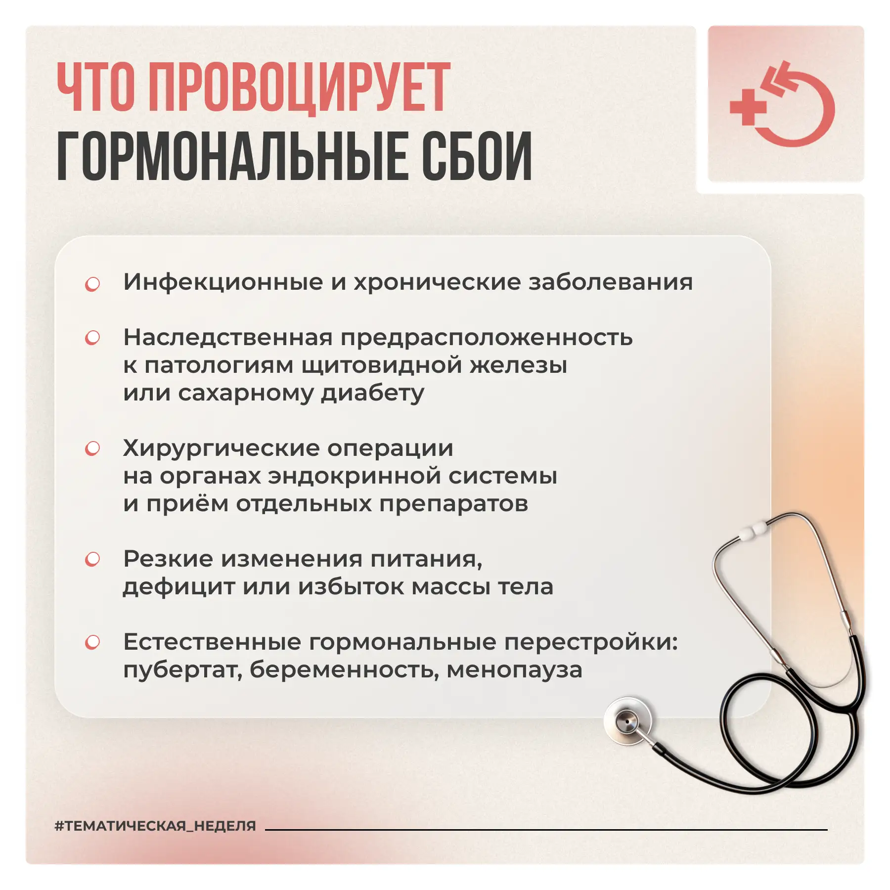 Эндокринная система регулирует обмен веществ, работу сердечно-сосудистой и нервной систем, а также э