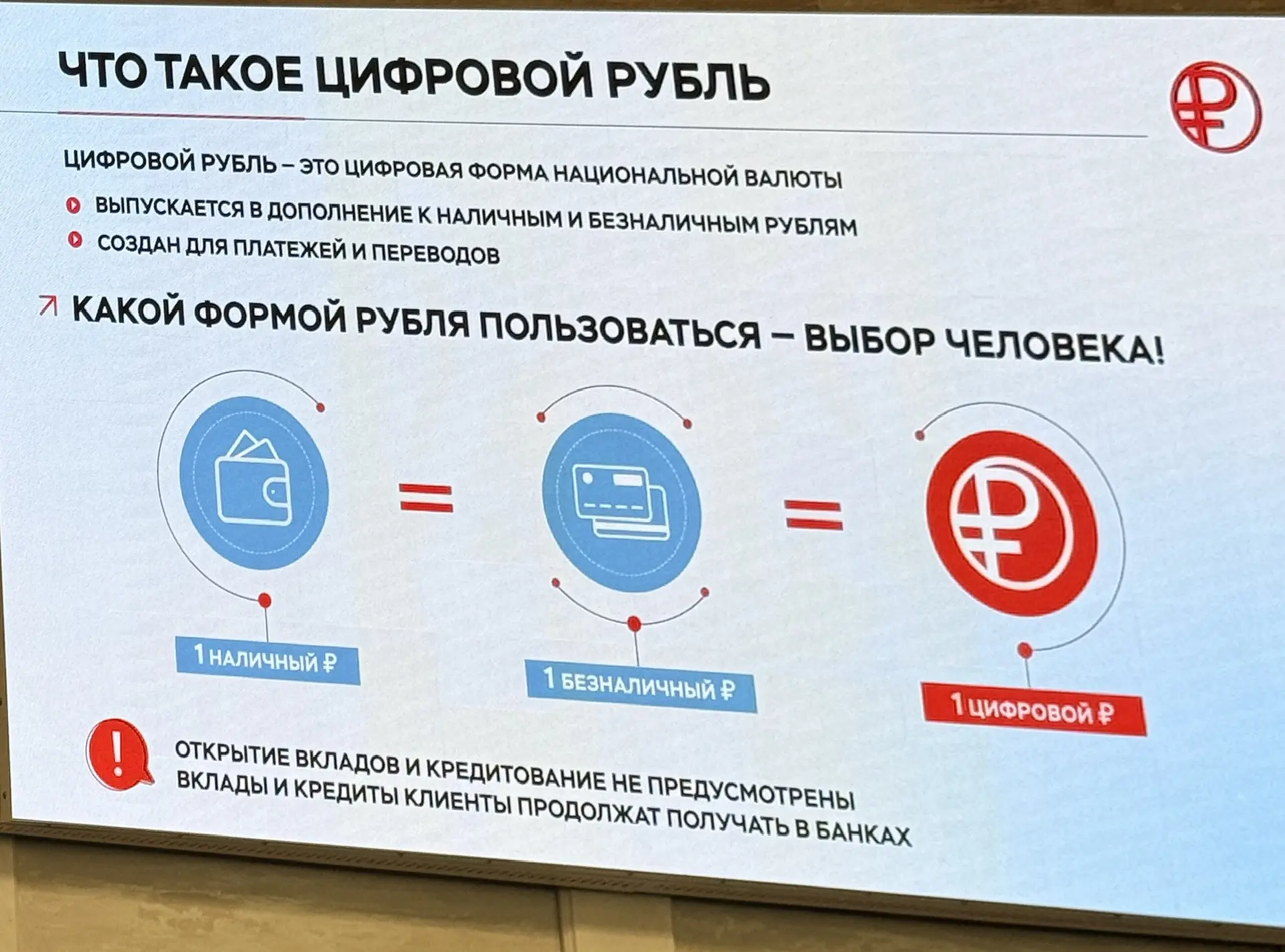 💥 Цифровой рубль для бизнеса: сроки определены, счет един

Была на форуме аудиторов и по следам выс