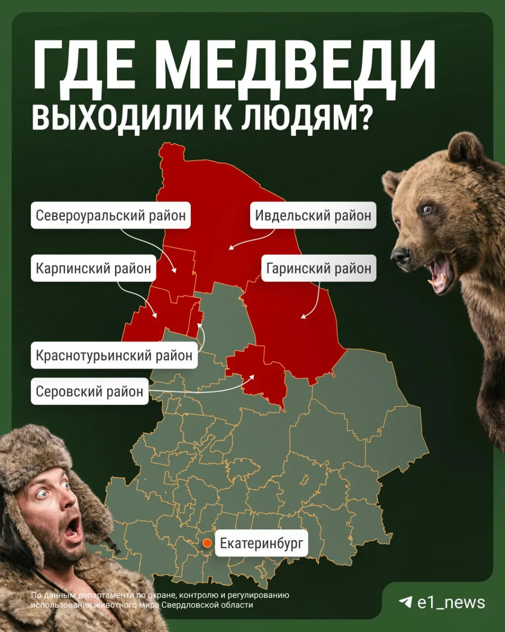 Только недавно мы писали о том, что мишку видели в поселке Горный Щит около остановки ш...