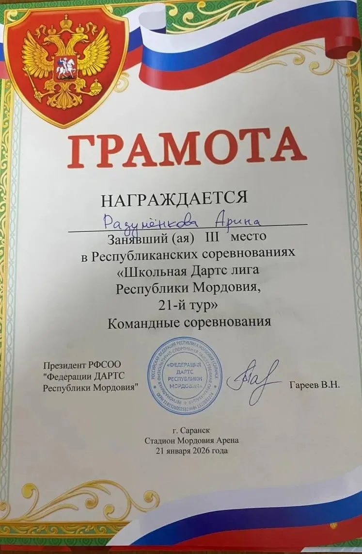 Поздравляем воспитанников дартс-клуба нашей школы и их тренера Пазяева С. Н.🏆👏👏👏