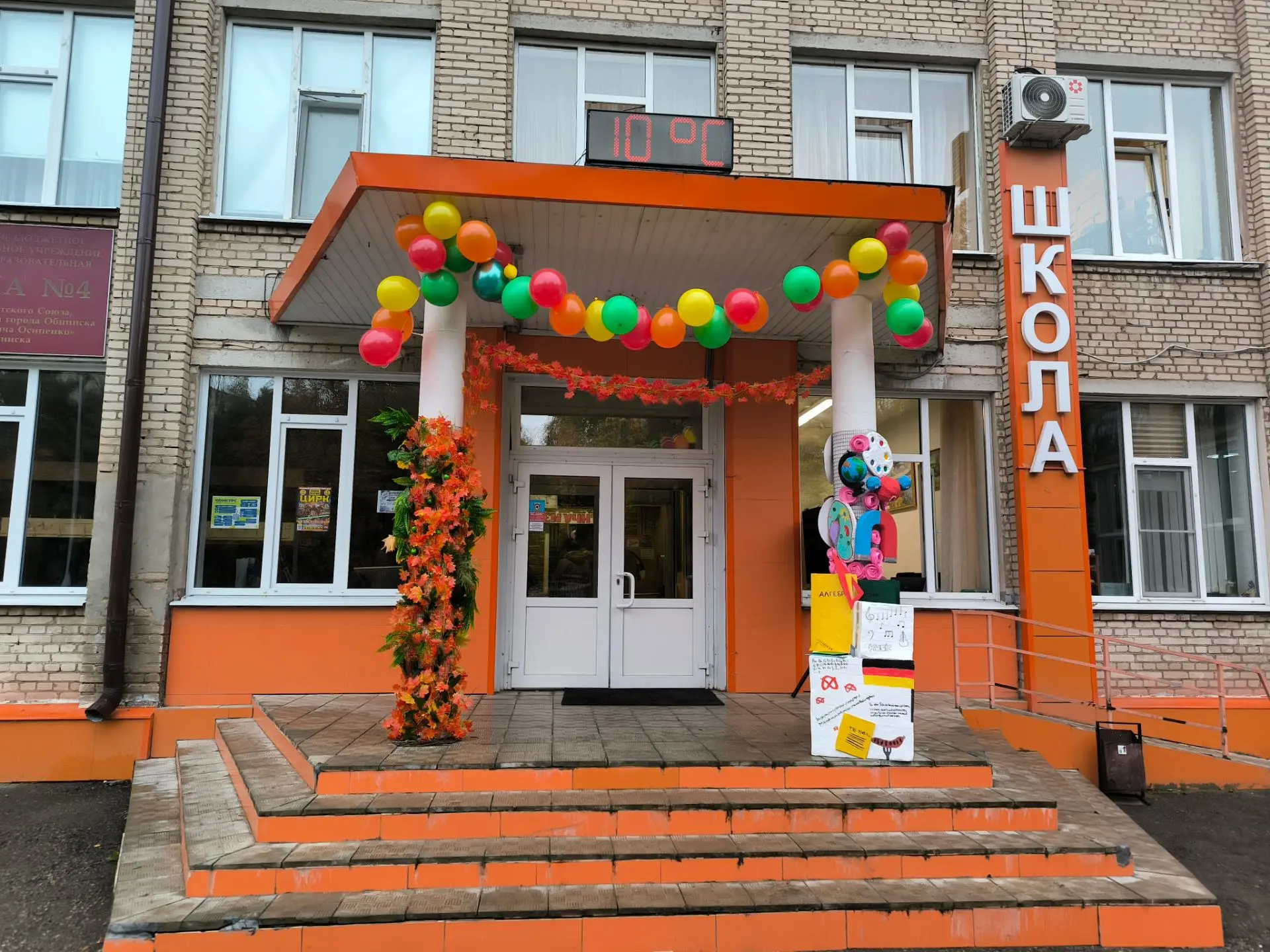 🍂Сегодня в нашей школе царила особая атмосфера! Прямо с порога учебного заведения нача...