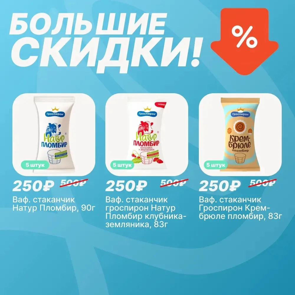 ‼️ СНИЖАЕМ ЦЕНУ! До 50%! ‼️