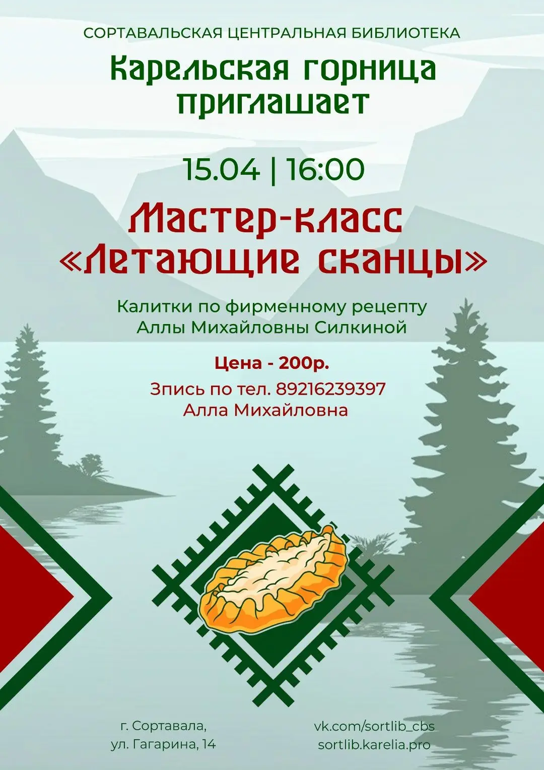 Подробнее: https://vk.com/wall-15689656_8103