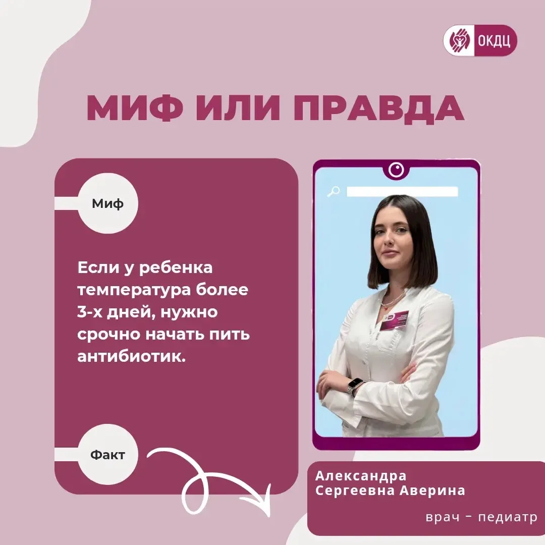 Миф 3↘️