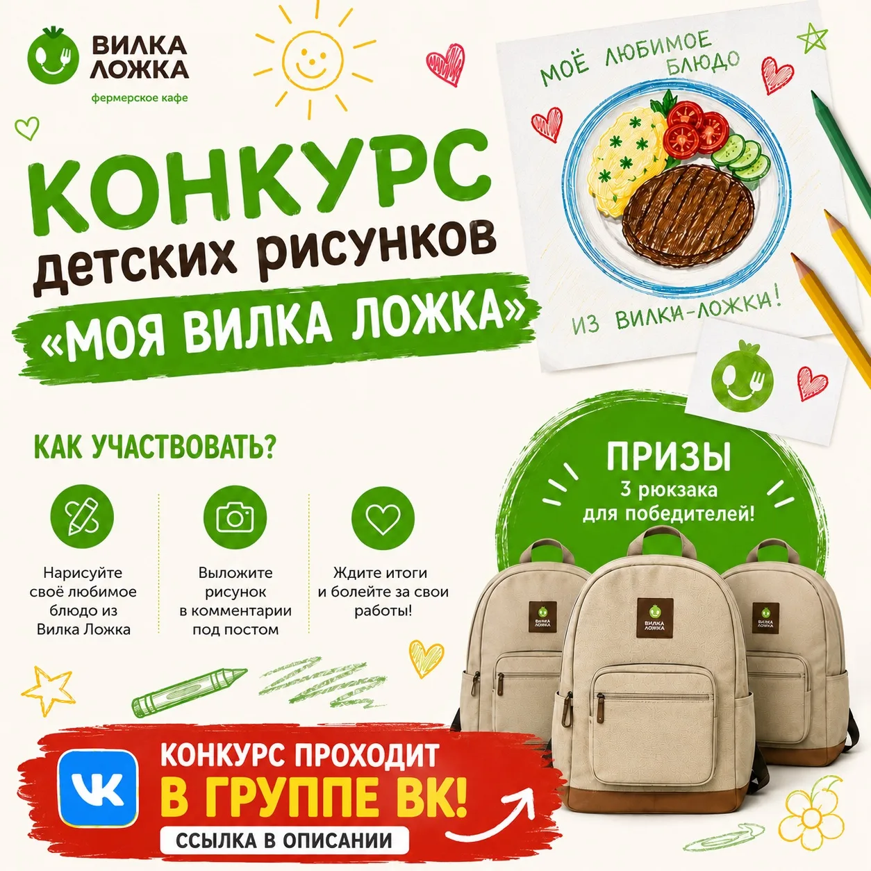 🎨 КОНКУРС В НАШЕЙ ГРУППЕ ВКОНТАКТЕ 💚